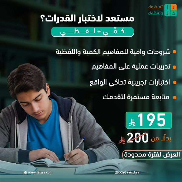باقة القدرات